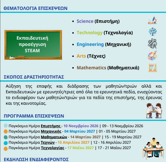 Researchers at Schools 2026-2027 flyer final
