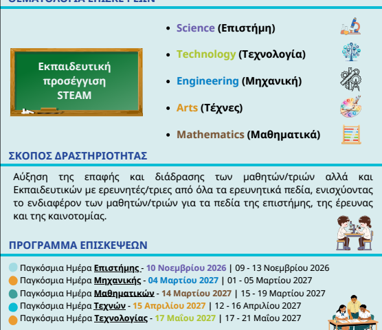 Researchers at Schools 2026-2027 flyer final