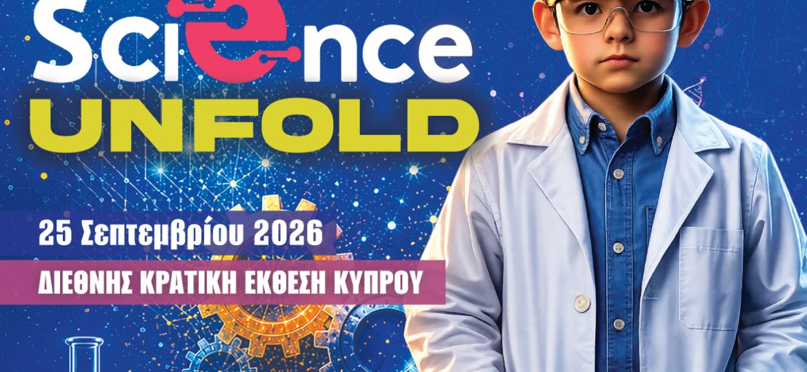 Α Science Unfold 2026-01