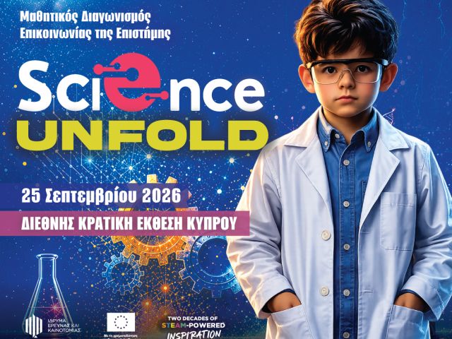 Α Science Unfold 2026-01